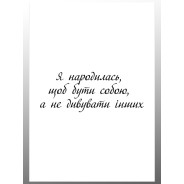 Постер "Personality"