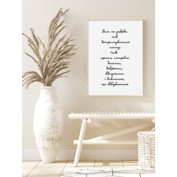 Постер в рамці "Довіра"