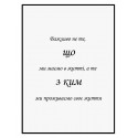 Постер в рамке "Важно"