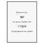 Постер в рамке "Важно"