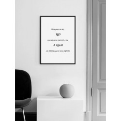 Постер в рамке "Важно"