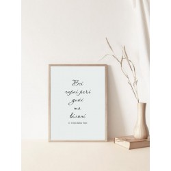 Постер в рамці "Свобода"