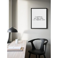 Постер в рамке "Личность"