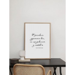 Постер в рамке "С любовью"