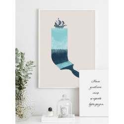 Постер в рамці "Бути разом"