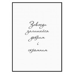 Постер в рамці "Good"