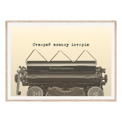 Постер "Создавай свою историю"