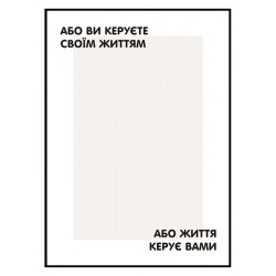 Постер "Жизнь"