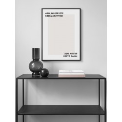 Постер "Жизнь"