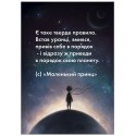 Постер "Маленький принц"