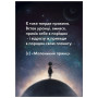 Постер "Маленький принц"