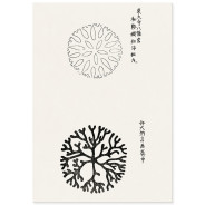 Постер "Yatsuo no tsubaki. Taguchi Tomoki"
