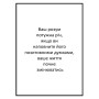 Постер "Ум"