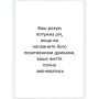 Постер "Розум"