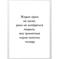 Комплект постеров "Shine"