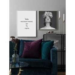 Постер "Ты везде"