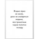 Постер "Звезда"