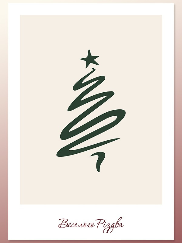 Постер "Веселого Рождества"