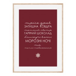 Постер "С праздником!"