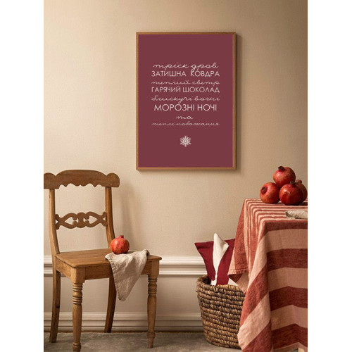 Постер "Зі святом!"