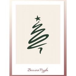 Комплект постерів "Merry Christmas"