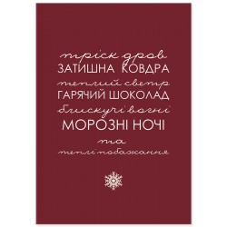 Комплект постерів "Merry Christmas"