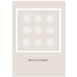 Комплект постерів "Merry Christmas"