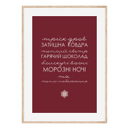 Комплект постеров в рамках "Merry Christmas"