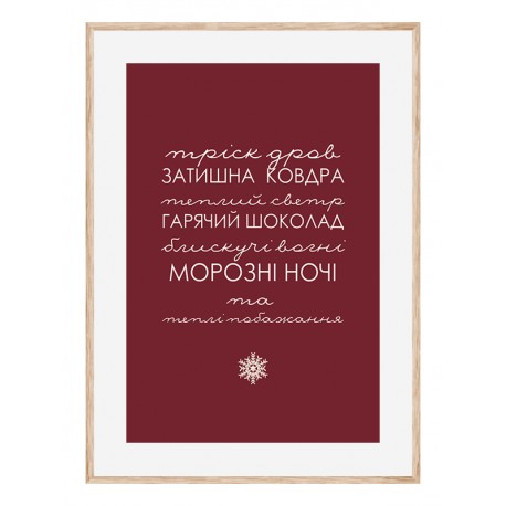 Комплект постеров в рамках "Merry Christmas"