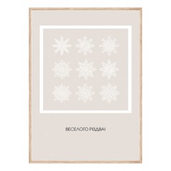 Комплект постерів в рамках "Merry Christmas"