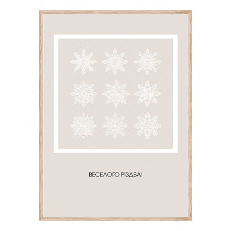 Комплект постерів в рамках "Merry Christmas"