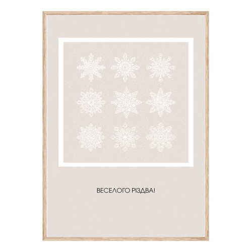 Комплект постеров в рамках "Merry Christmas"