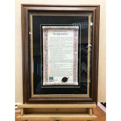 Паспарту бархат "Вампир"