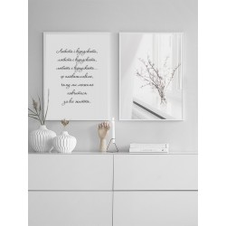 Комплект постеров в рамке "To love..."