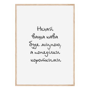 Комплект постеров в рамках "Sweetness"