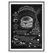 Постер "Hamburger"