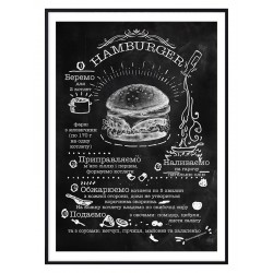 Постер "Hamburger"