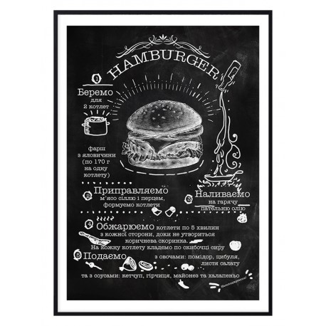 Постер "Hamburger"