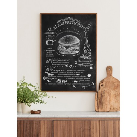 Постер "Hamburger"