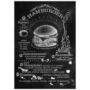 Постер "Hamburger"