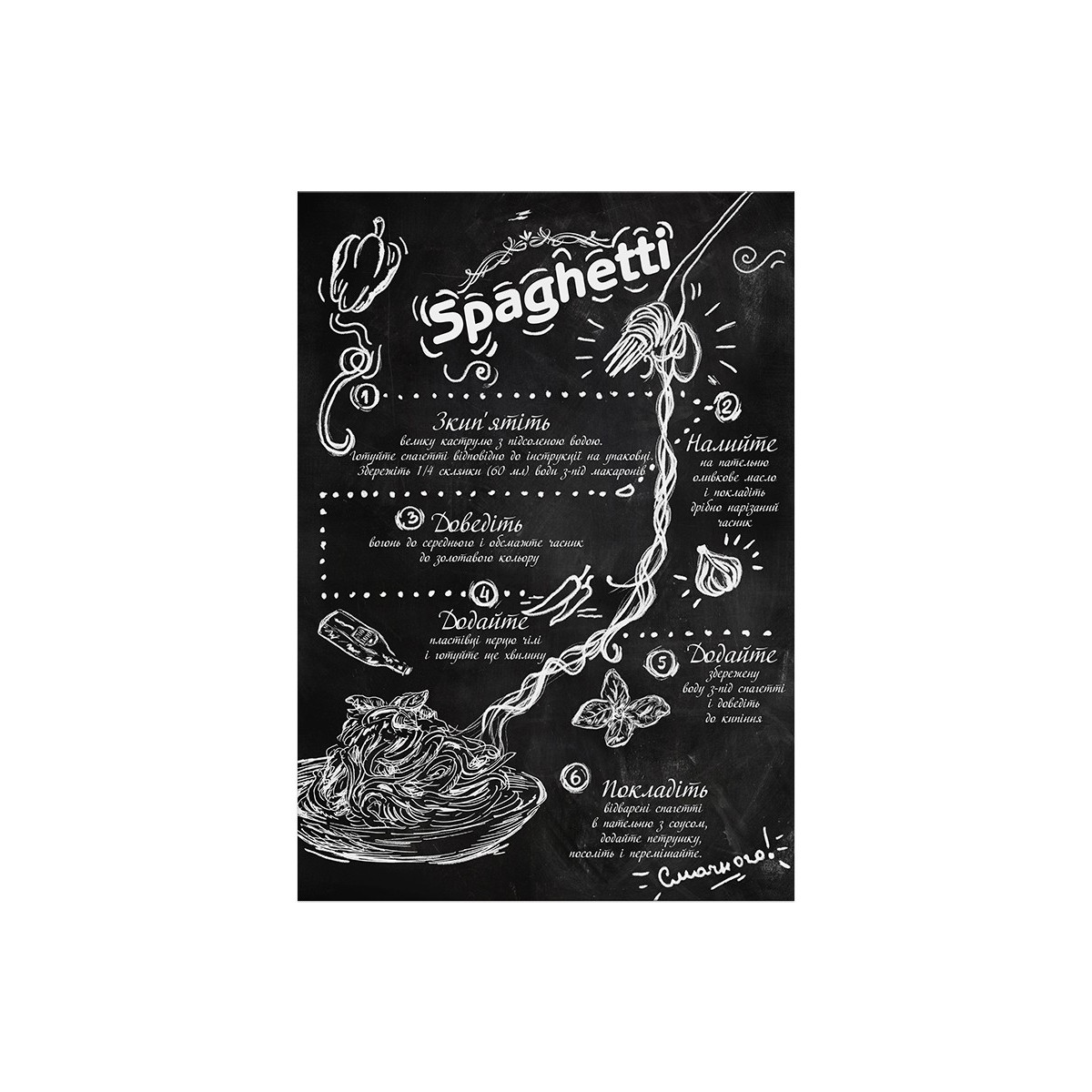 Постер "Spaghetti"