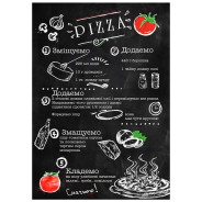 Постер "Pizza"