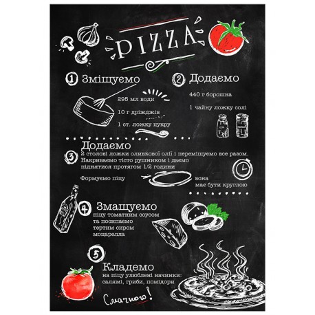 Постер "Pizza"