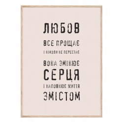 Комплект постеров в рамках "Amour"