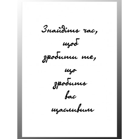 Постер "Happiness"