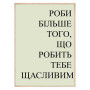 Постер "Happy"