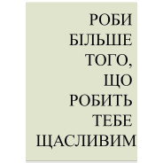 Постер "Happy"