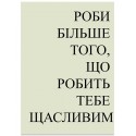 Постер "Happy"