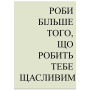 Постер "Happy"