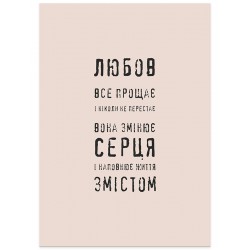 Комплект постеров "I love"